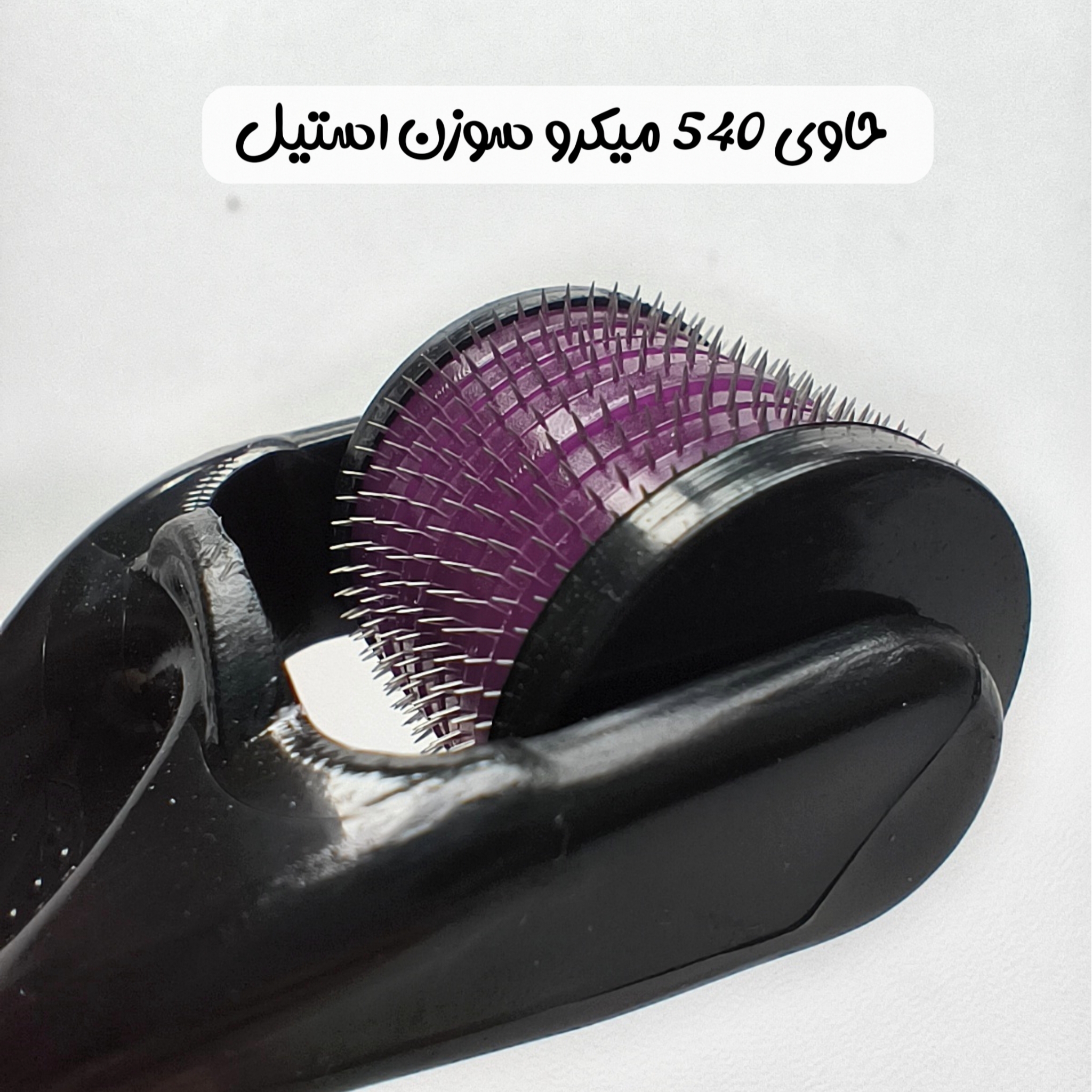 درمارولر سایز 0.5 مناسب درمان مشکلات پوستی و ریزش مو