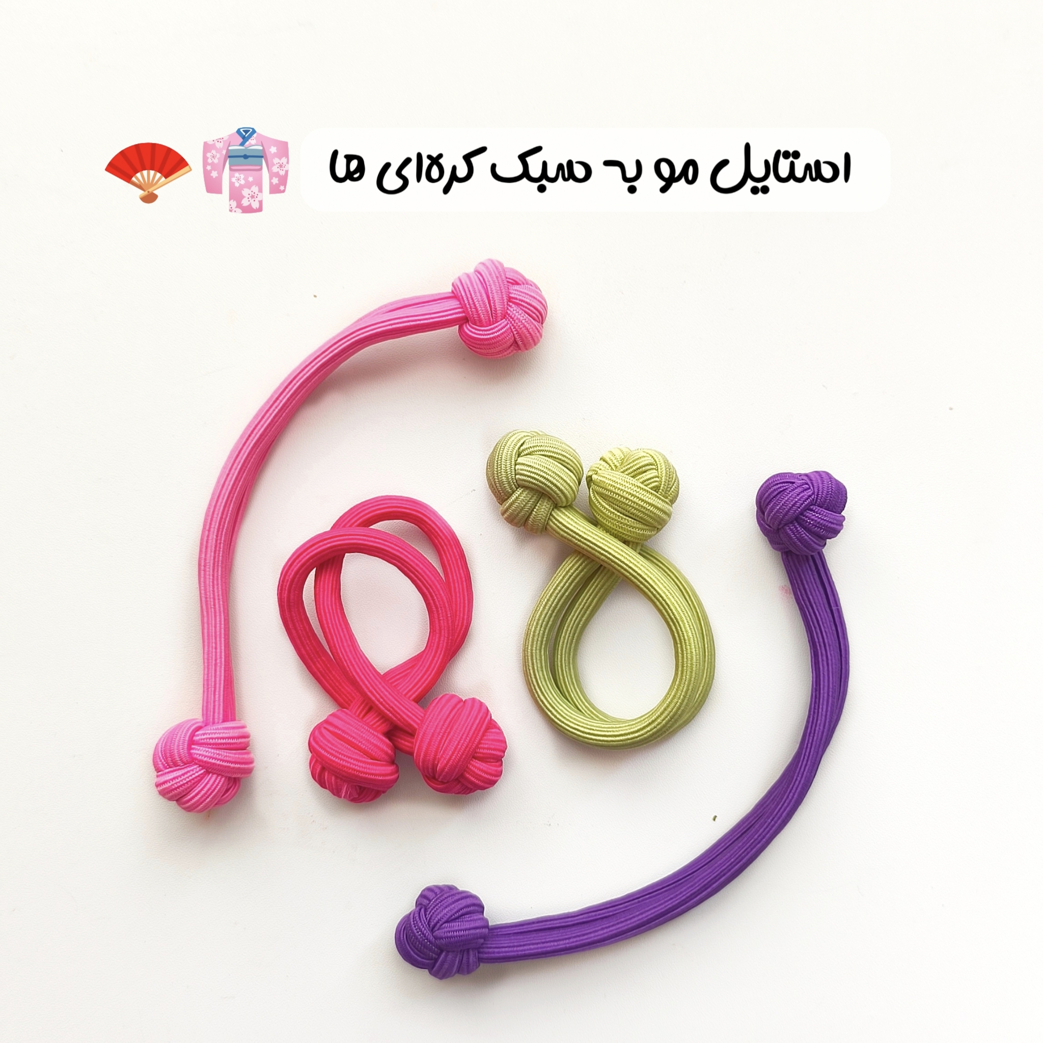 کش موی دو گره، کره‌ای