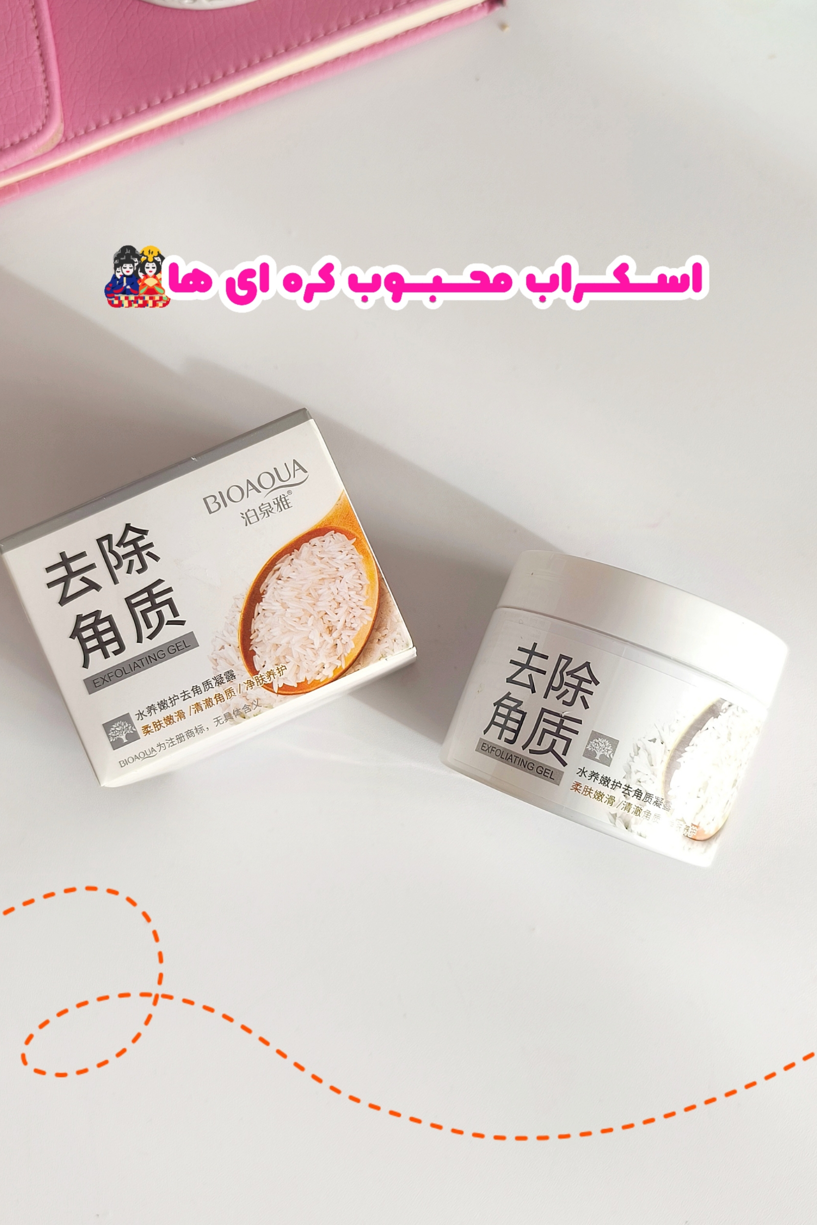 اسکراب برنج