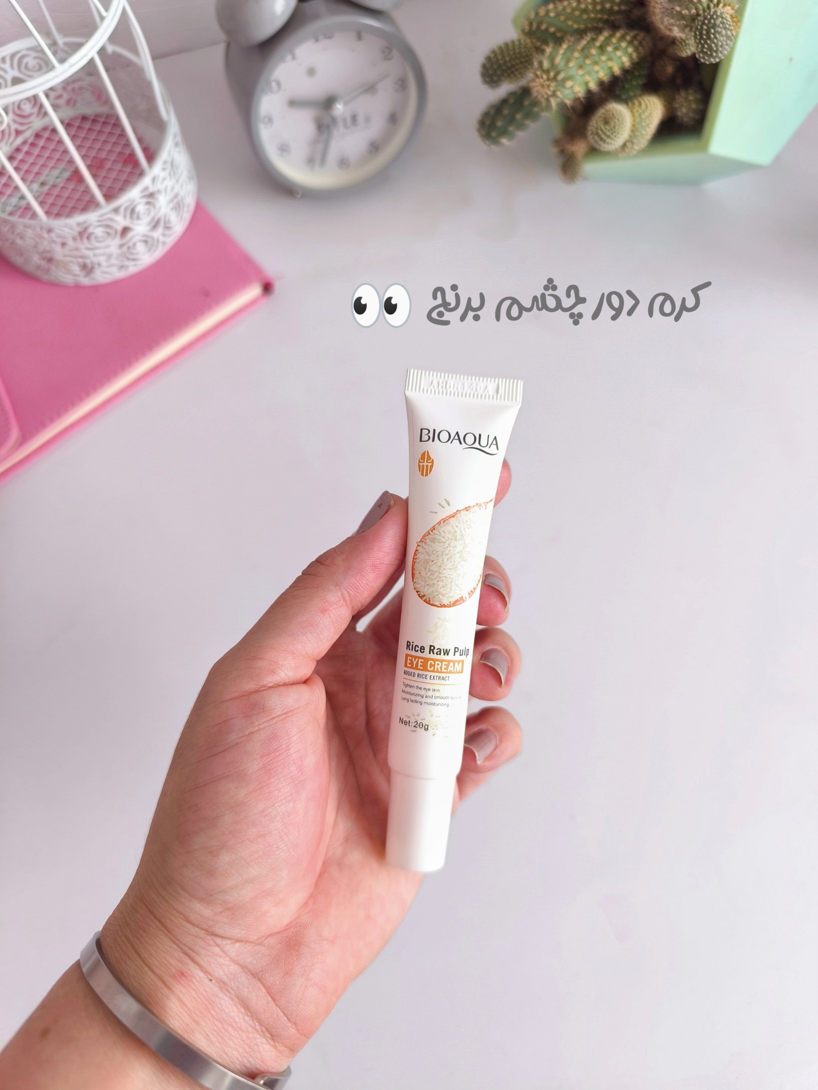 دور چشم برنج