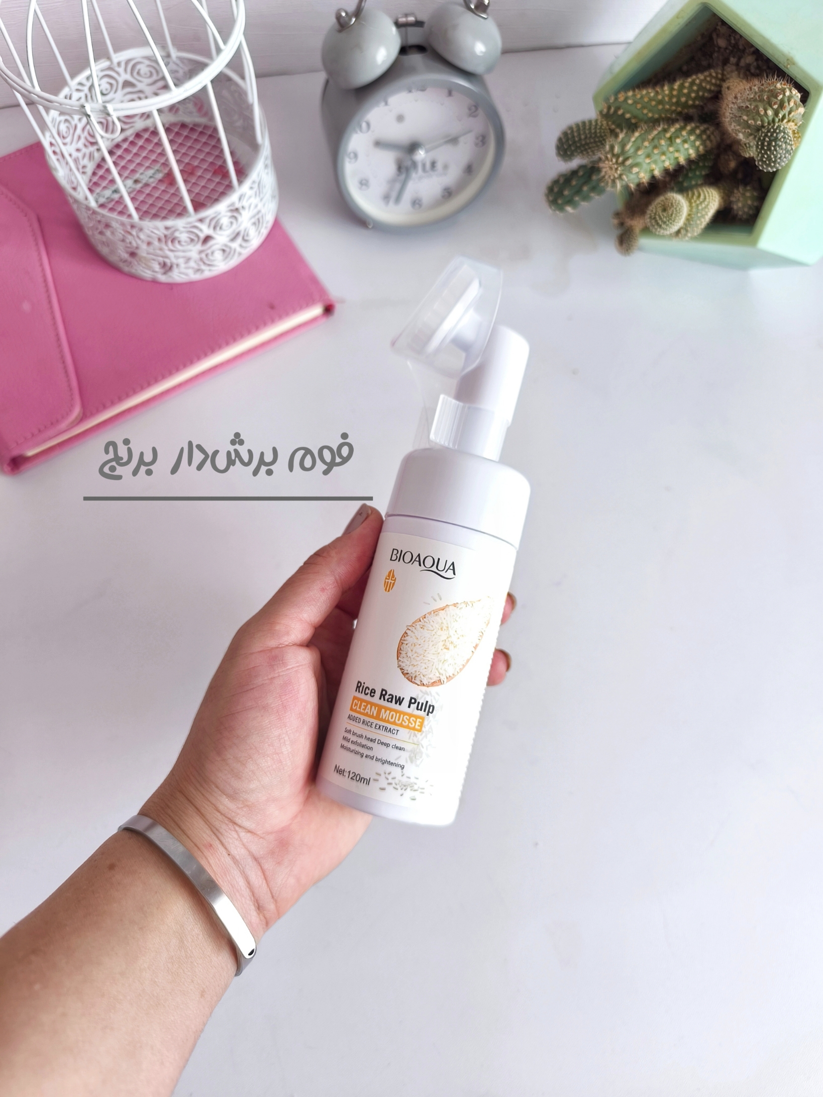 فوم‌شستشوی برنج براش دار