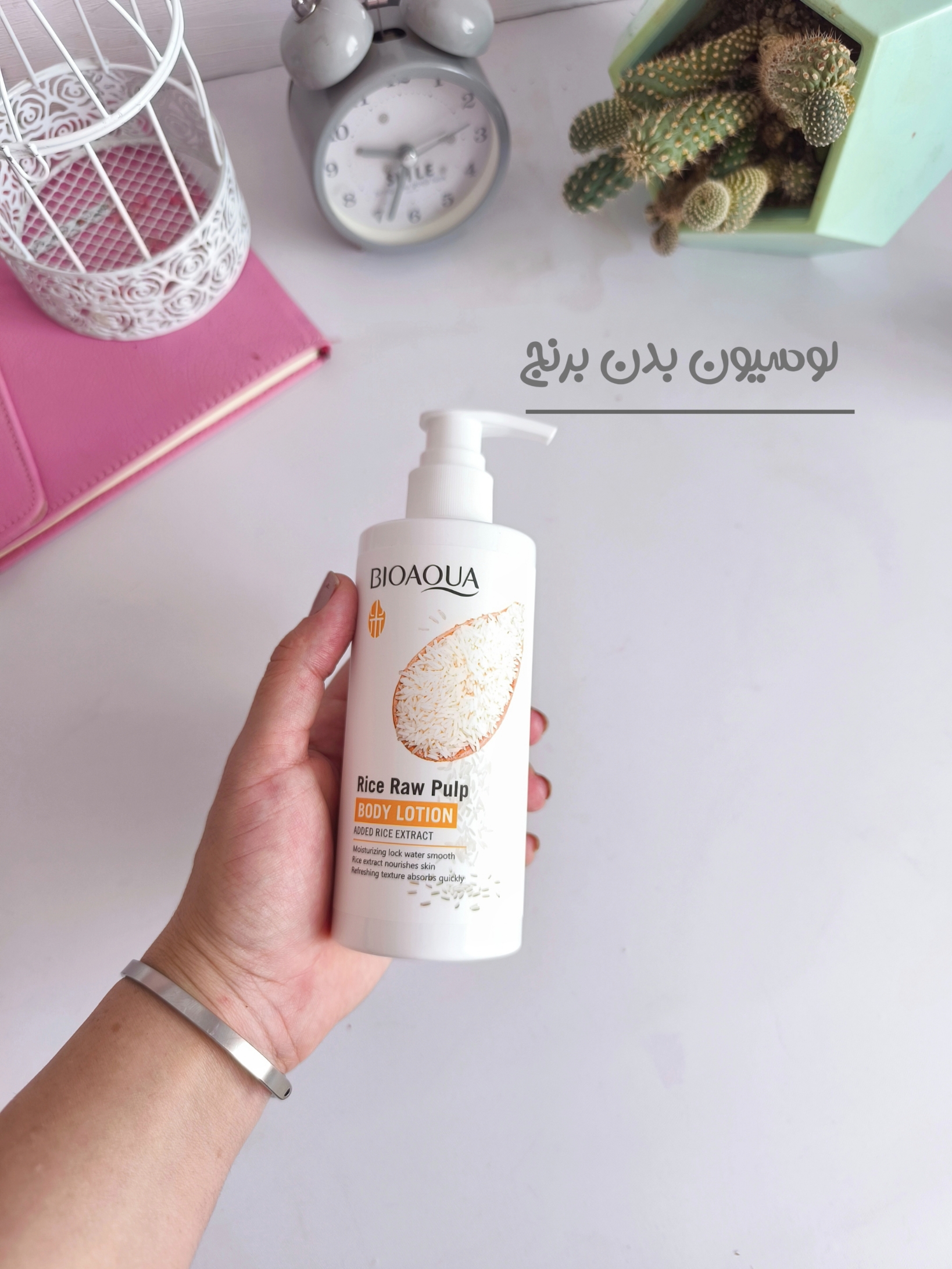 لوسیون بدن برنج