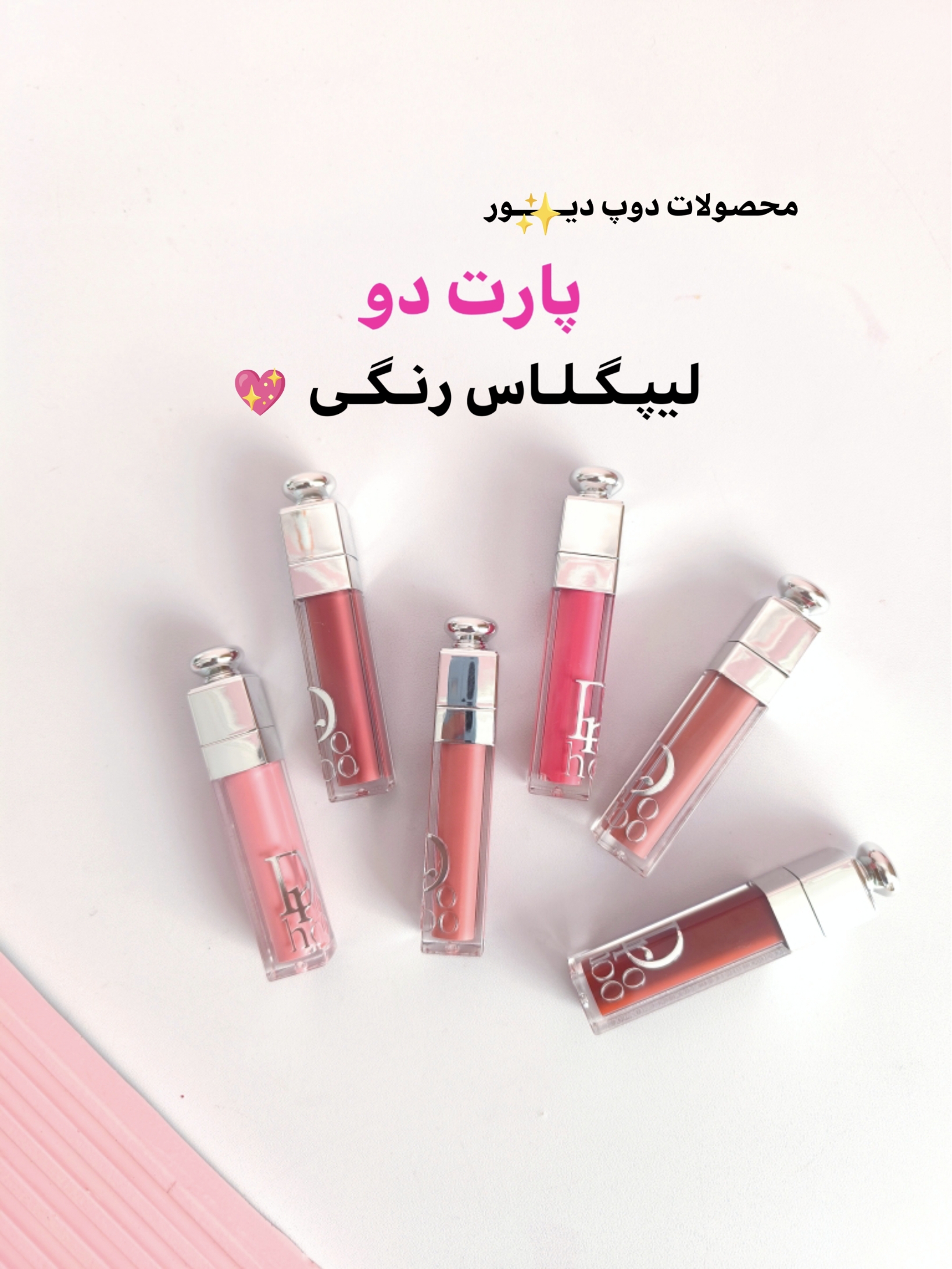 لیپگلاس رنگی