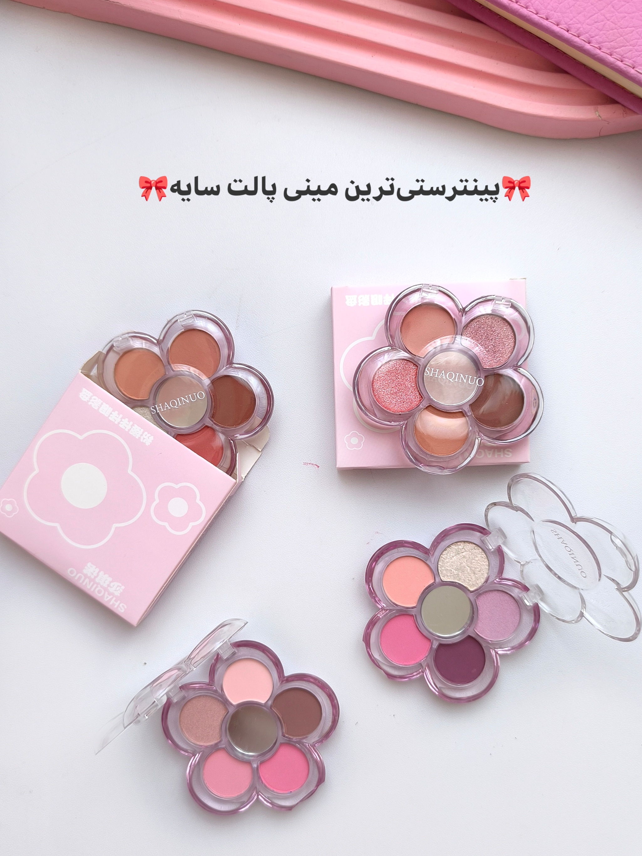 پالت سایه مینی پینترستی، Flower