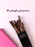 مداد چشم شمعی قهوهای